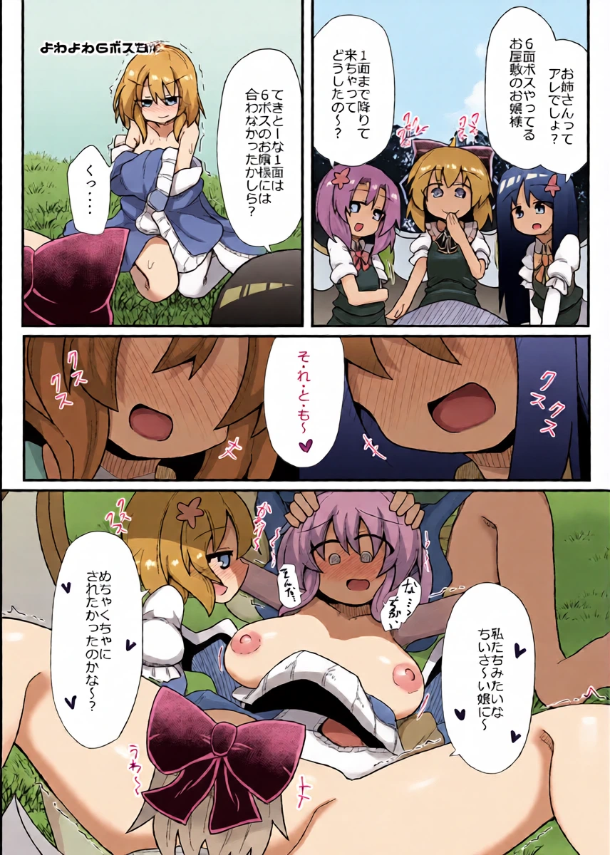[Honyaa no Hidari Click] Dosukebe Request! Maa Irai Kuru nara Kaku kedo ne! (Touhou Project) [Digital]