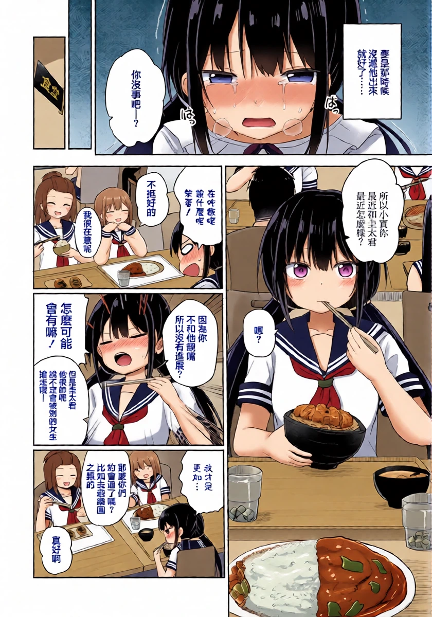 [隣] 休日ラブスプラッシュ