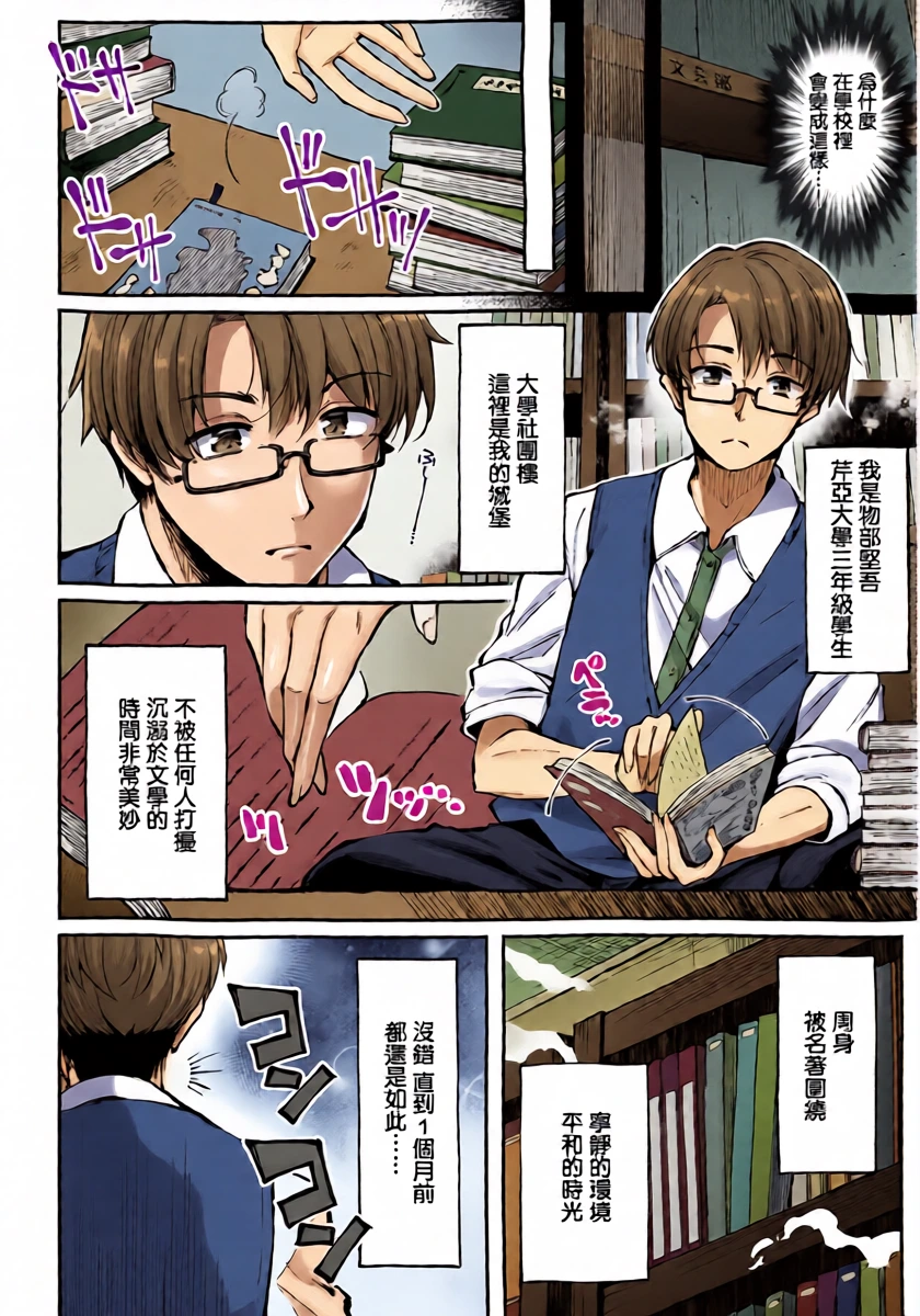 Utsurogi_Angu_地雷姫のドラマツルギー。