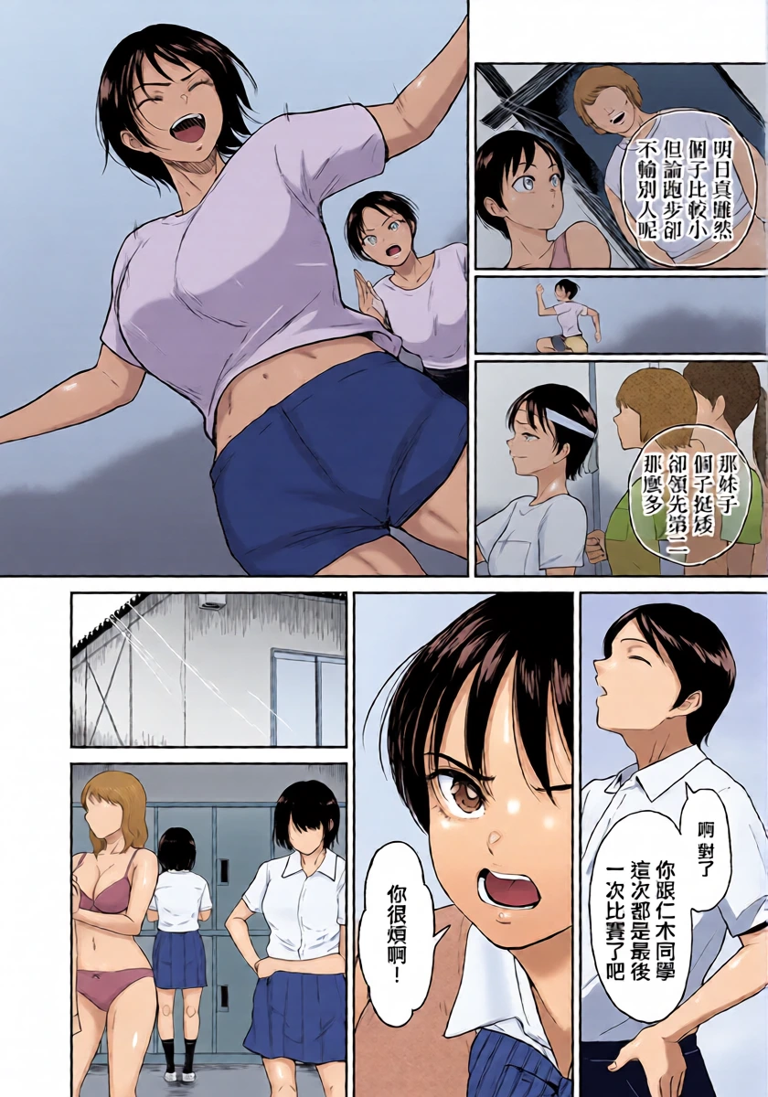 _ビフィダス_陸上女子・橘アスマは揉みほぐされてセンセイの穴になる。