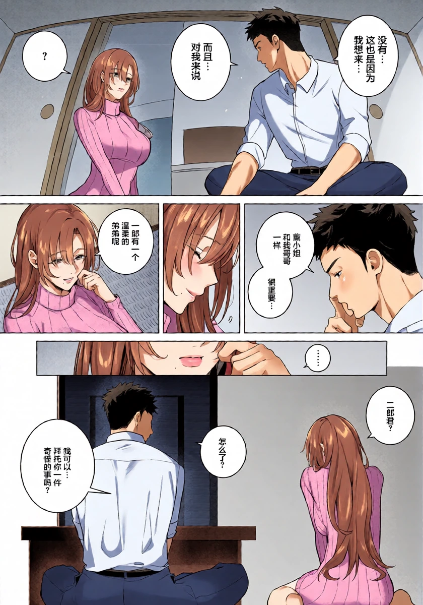 徒歩10分_偽りのぬくもりに溺れて