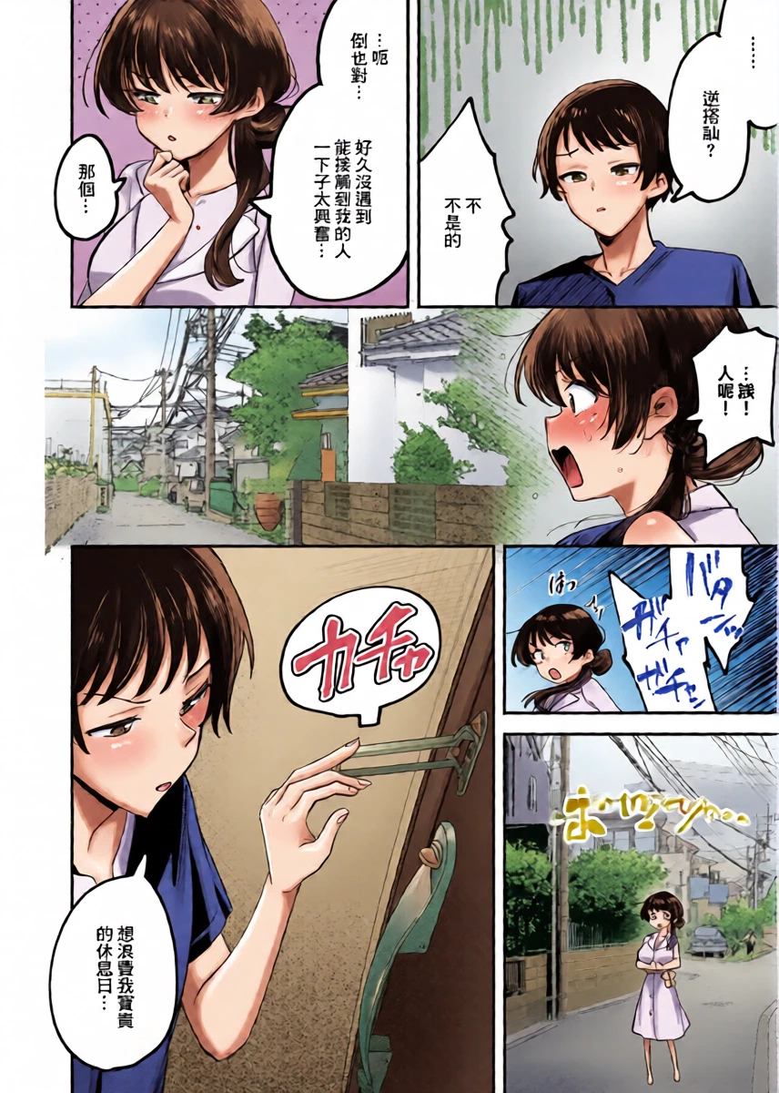 [Mukimoto Koko]アヘって成仏 幽花さん
