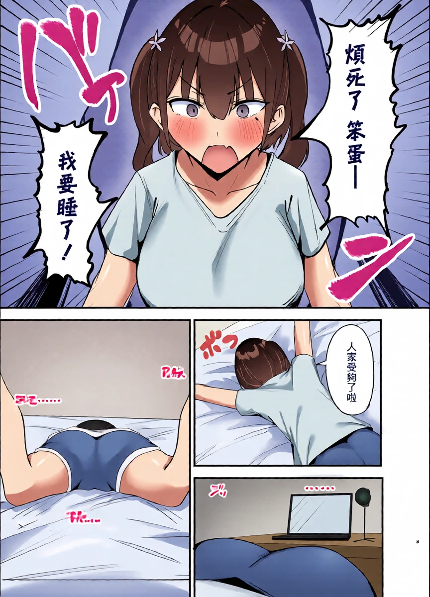 [omusuberi- (ichigomusubi)] Haishin Chuudoku (Bad Girl) [Chinese] [Digital]