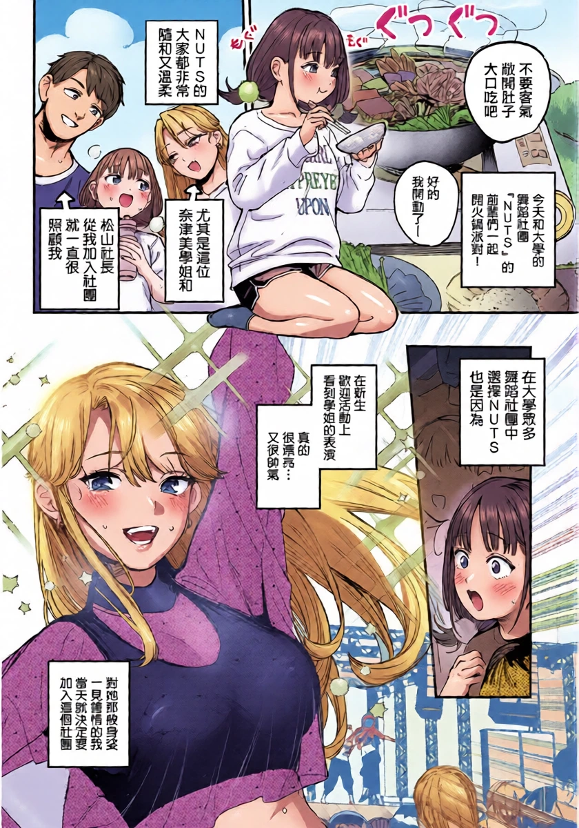 [Ababari] HIna-chan wa Senpaitachi no Aigan Ningyou (COMIC Luxuria vol.03) [Chinese]
