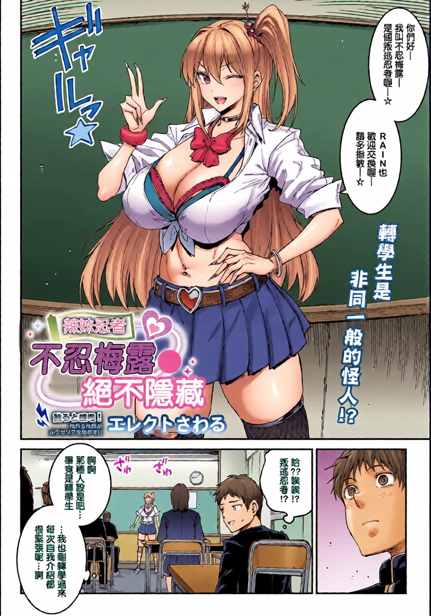 _Erect_Sawaru_ギャル忍者不忍メルは忍ばない。