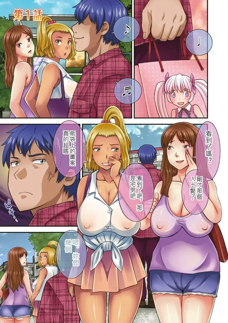 [Kawamori Misaki] The Lustful Princess and the Hypnotized Prince CH01 [chinese]