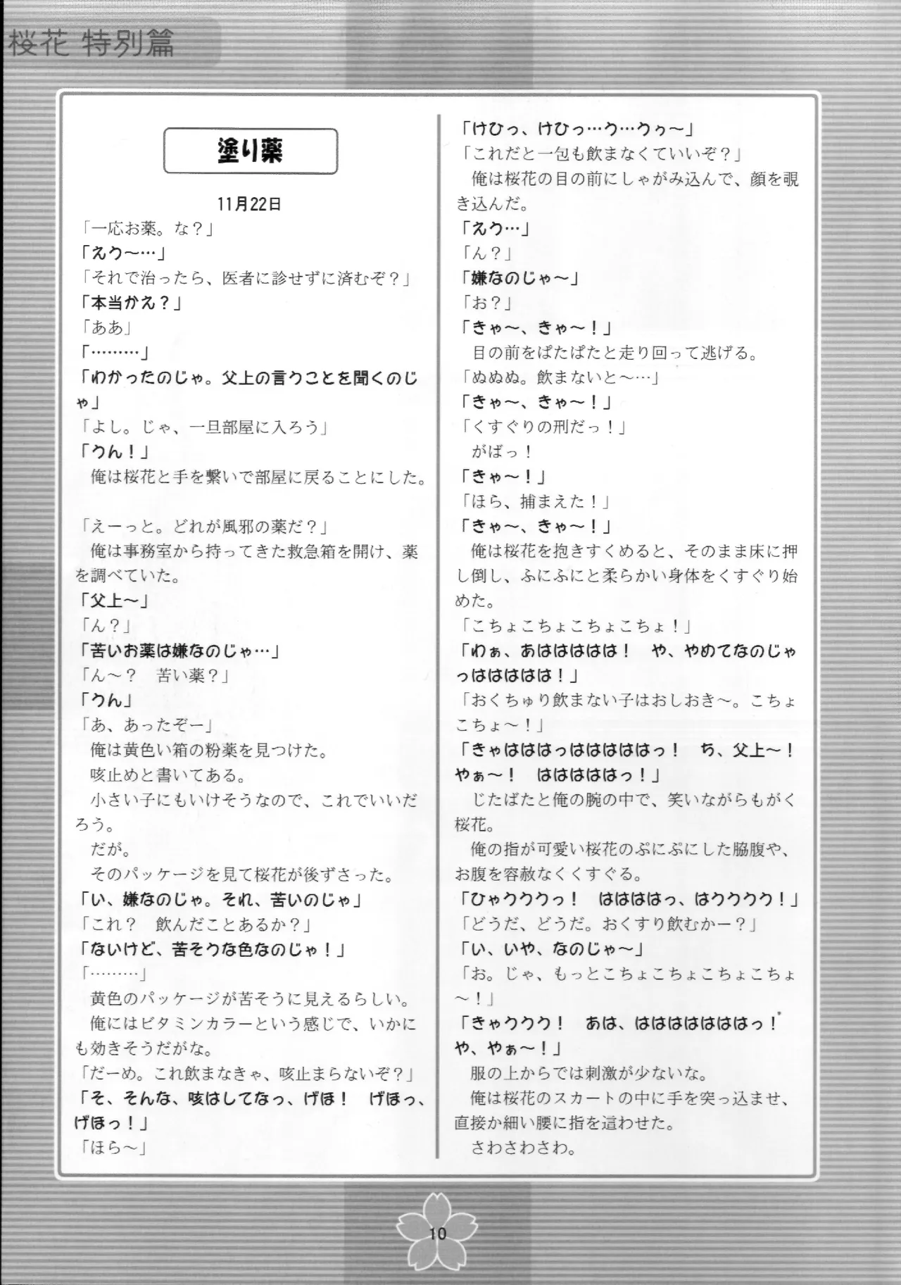 หน้า 9