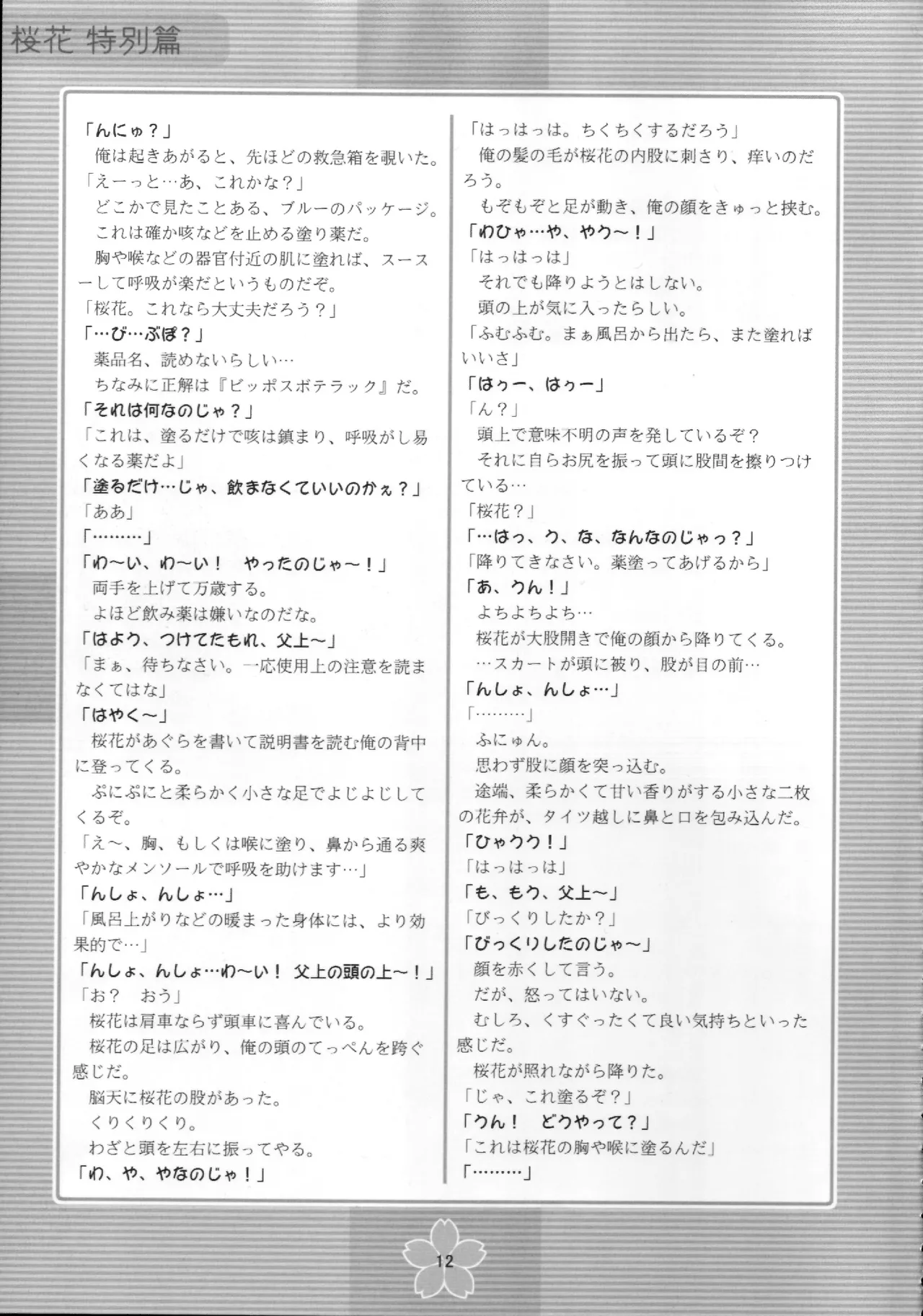 หน้า 11