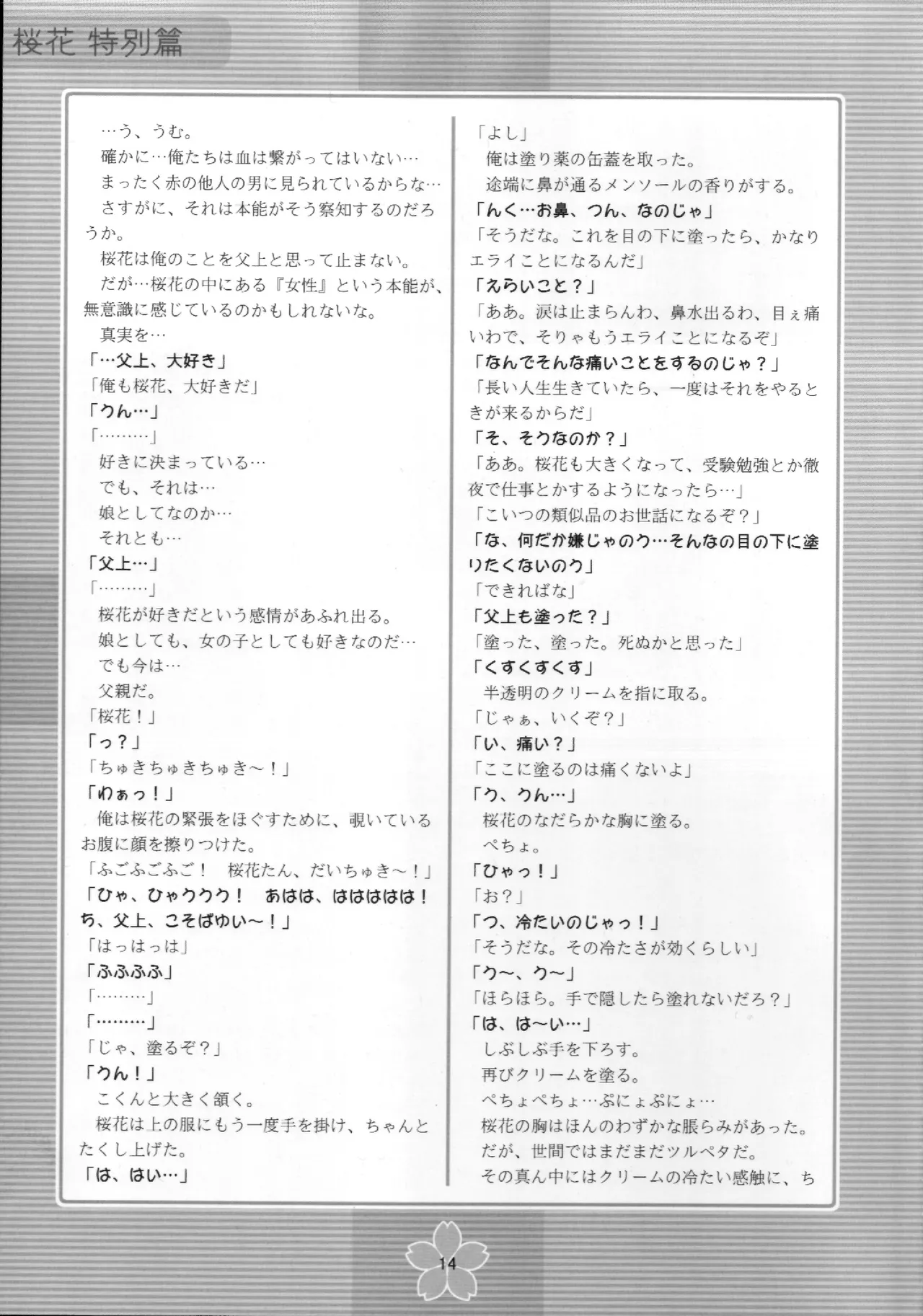 หน้า 13