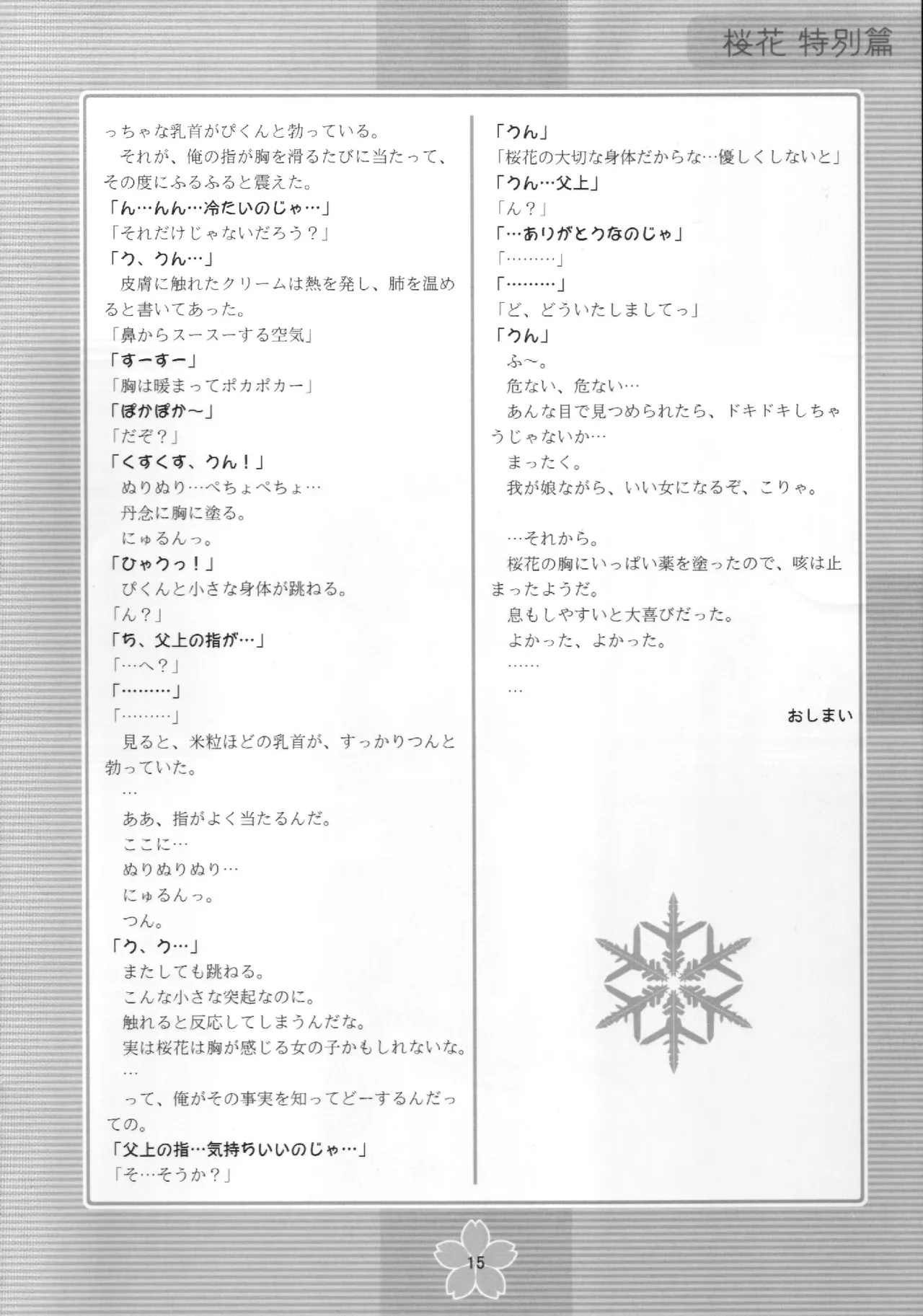 หน้า 14