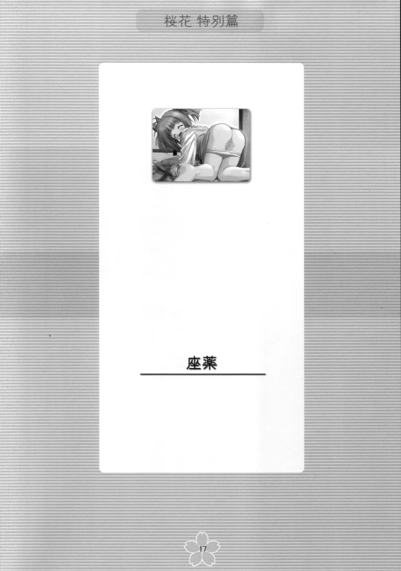 หน้า 16