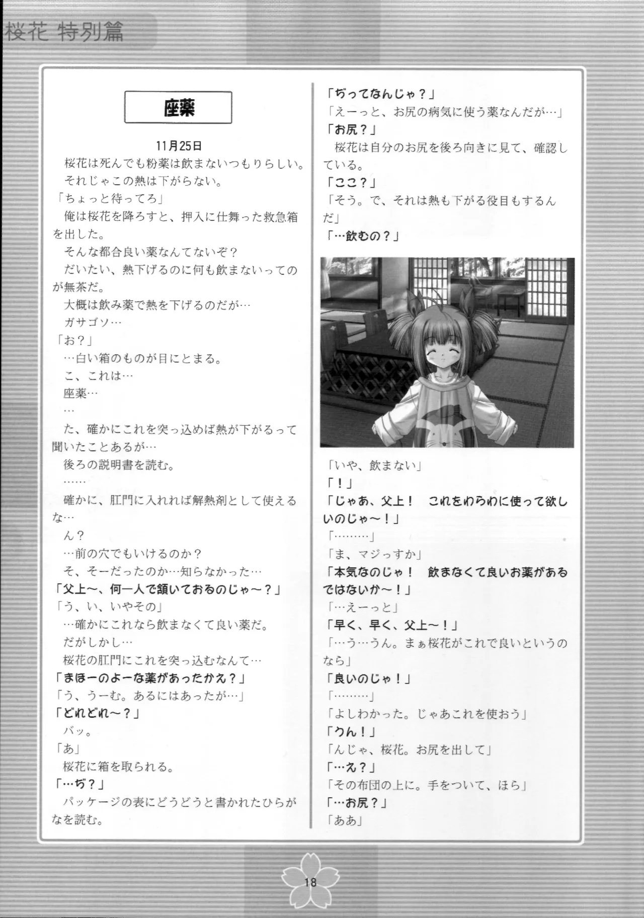 หน้า 17