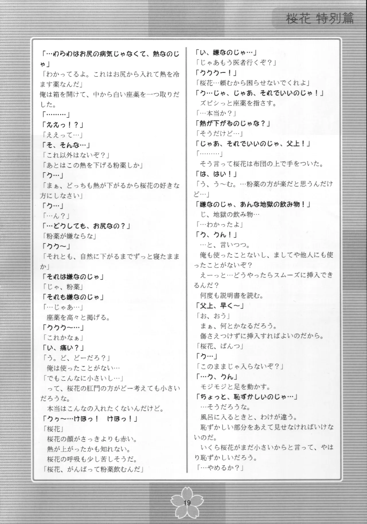 หน้า 18