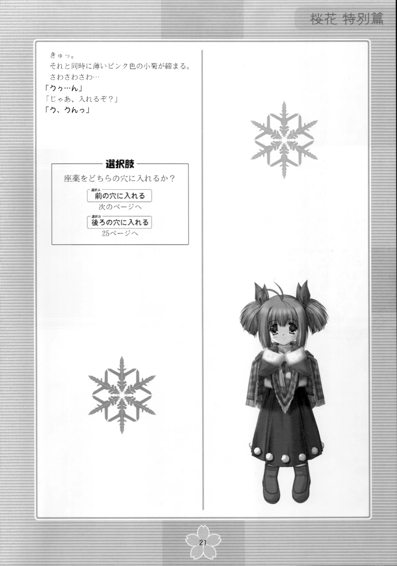 หน้า 20
