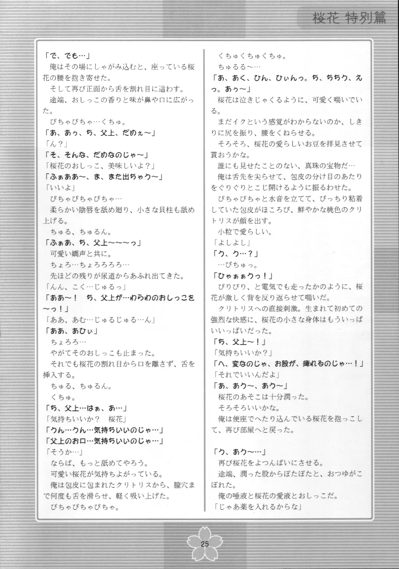 หน้า 24