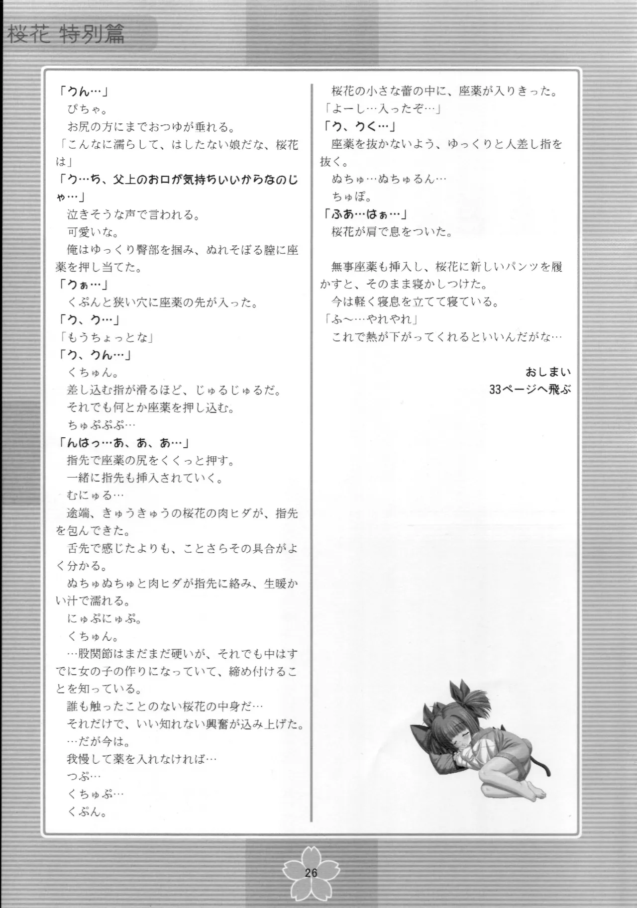 หน้า 25