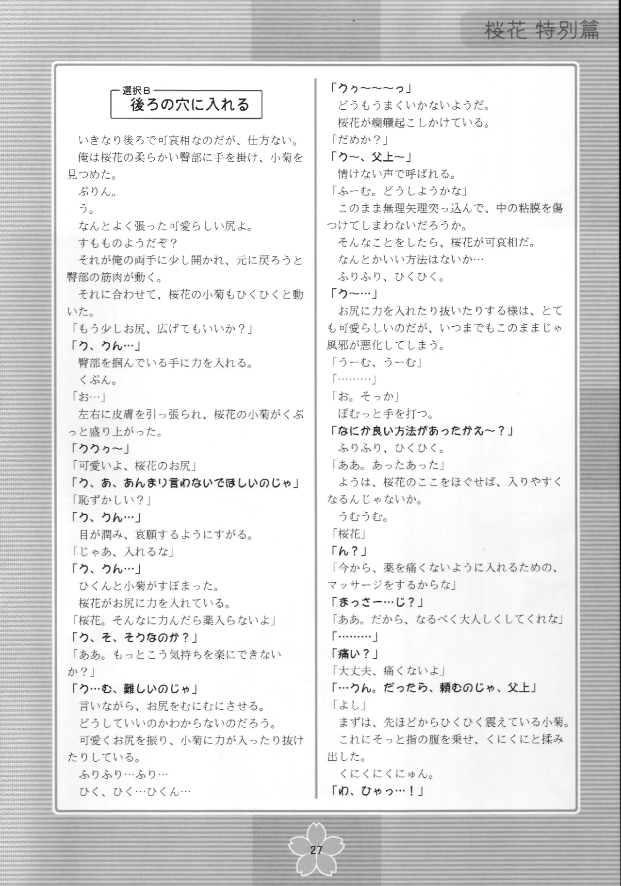 หน้า 26