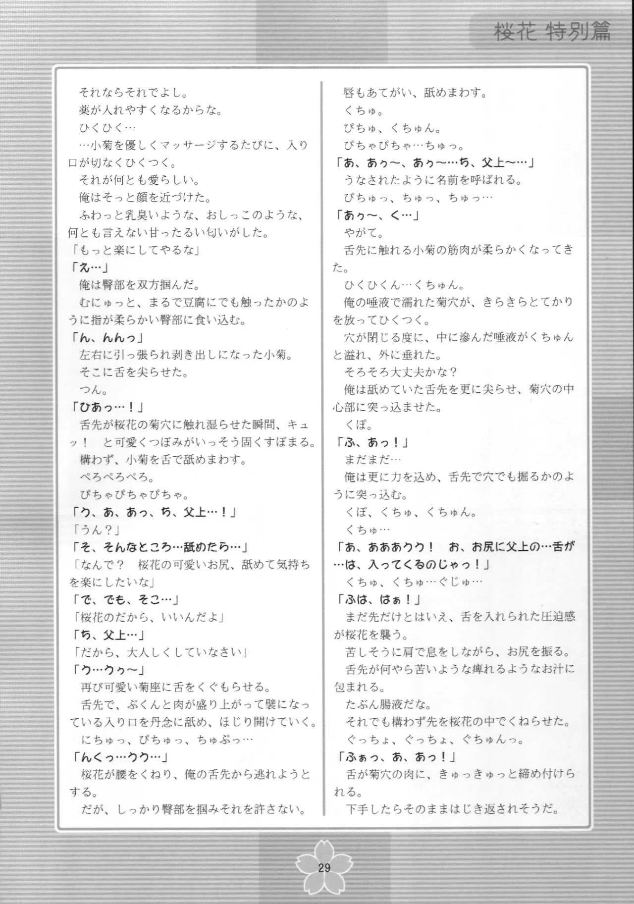 หน้า 28