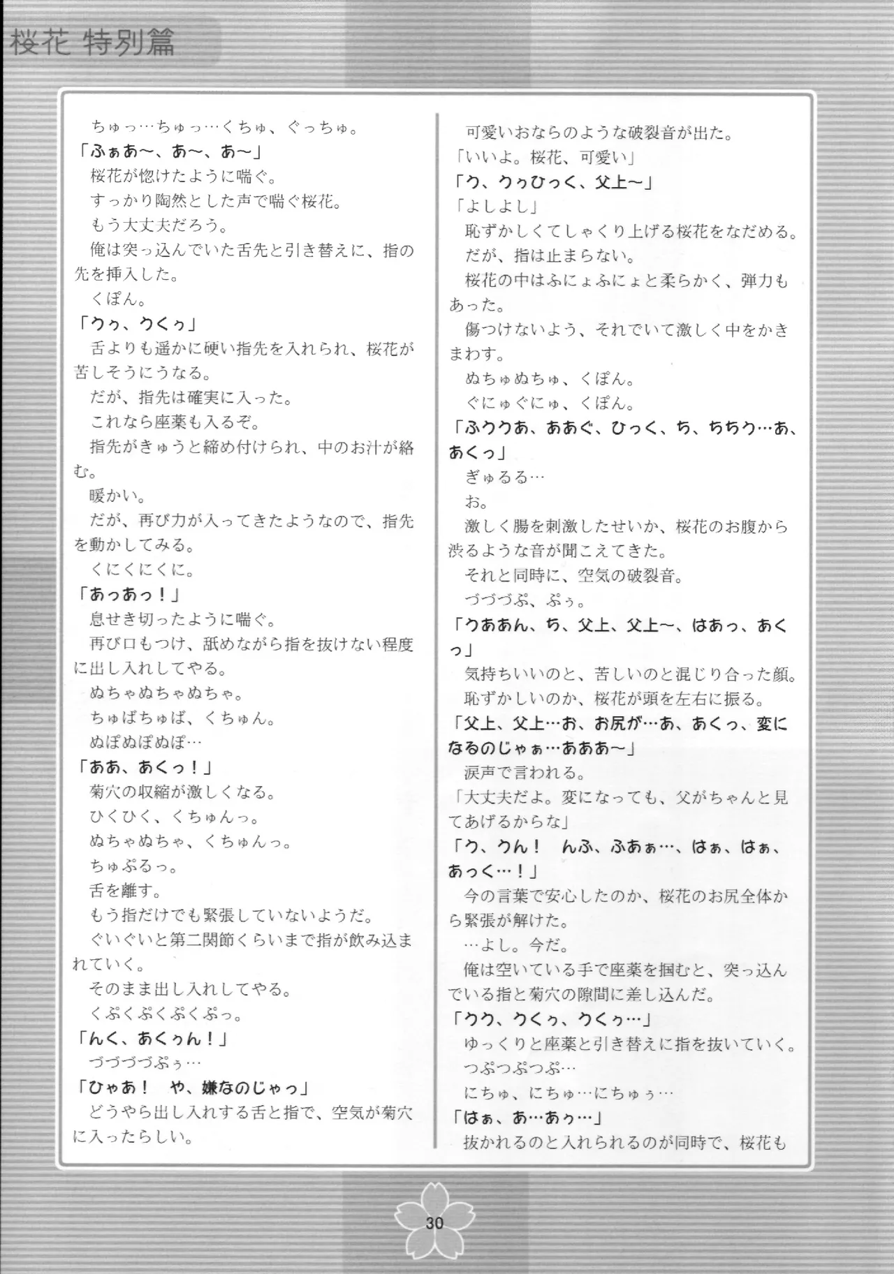 หน้า 29
