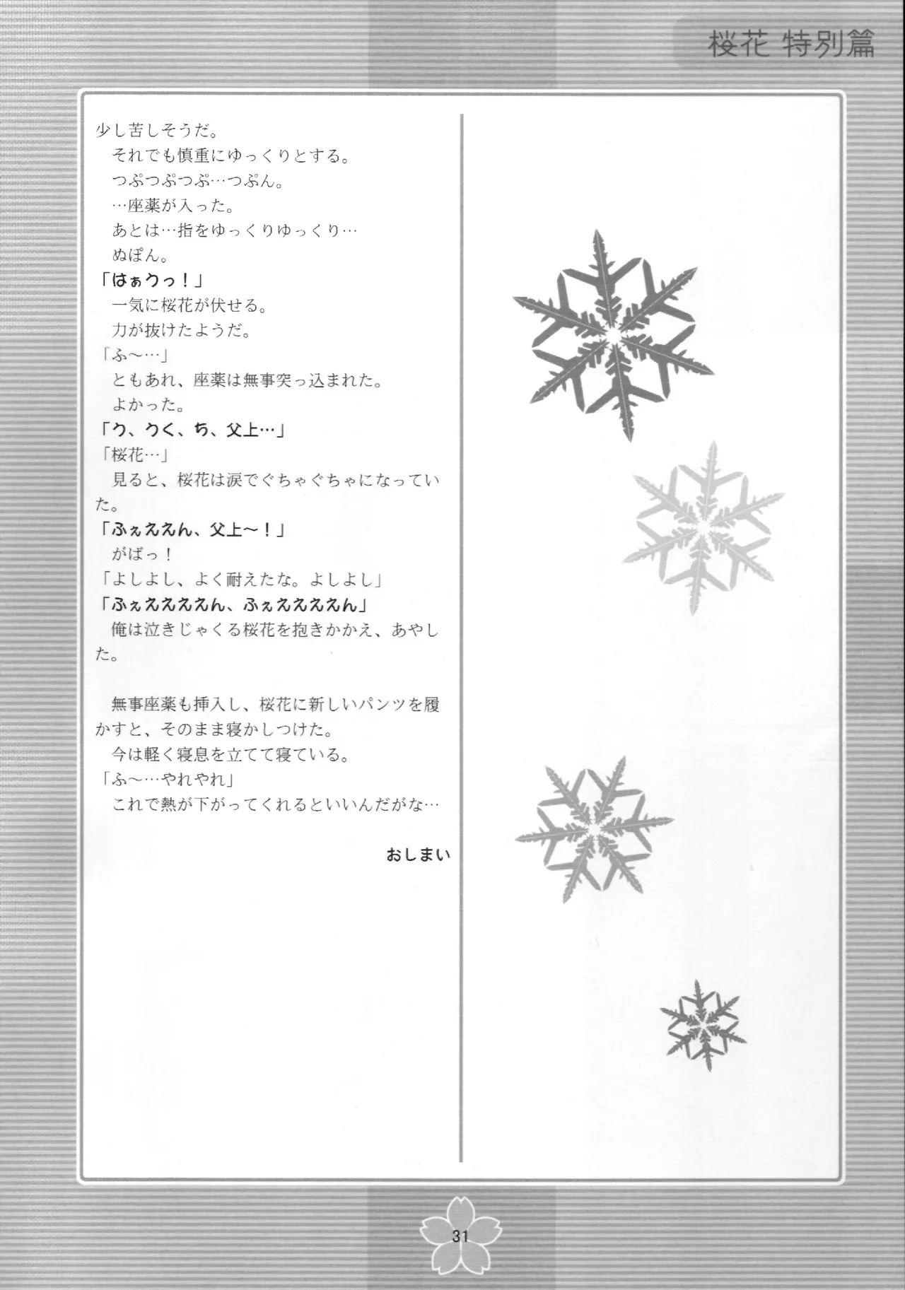 หน้า 30