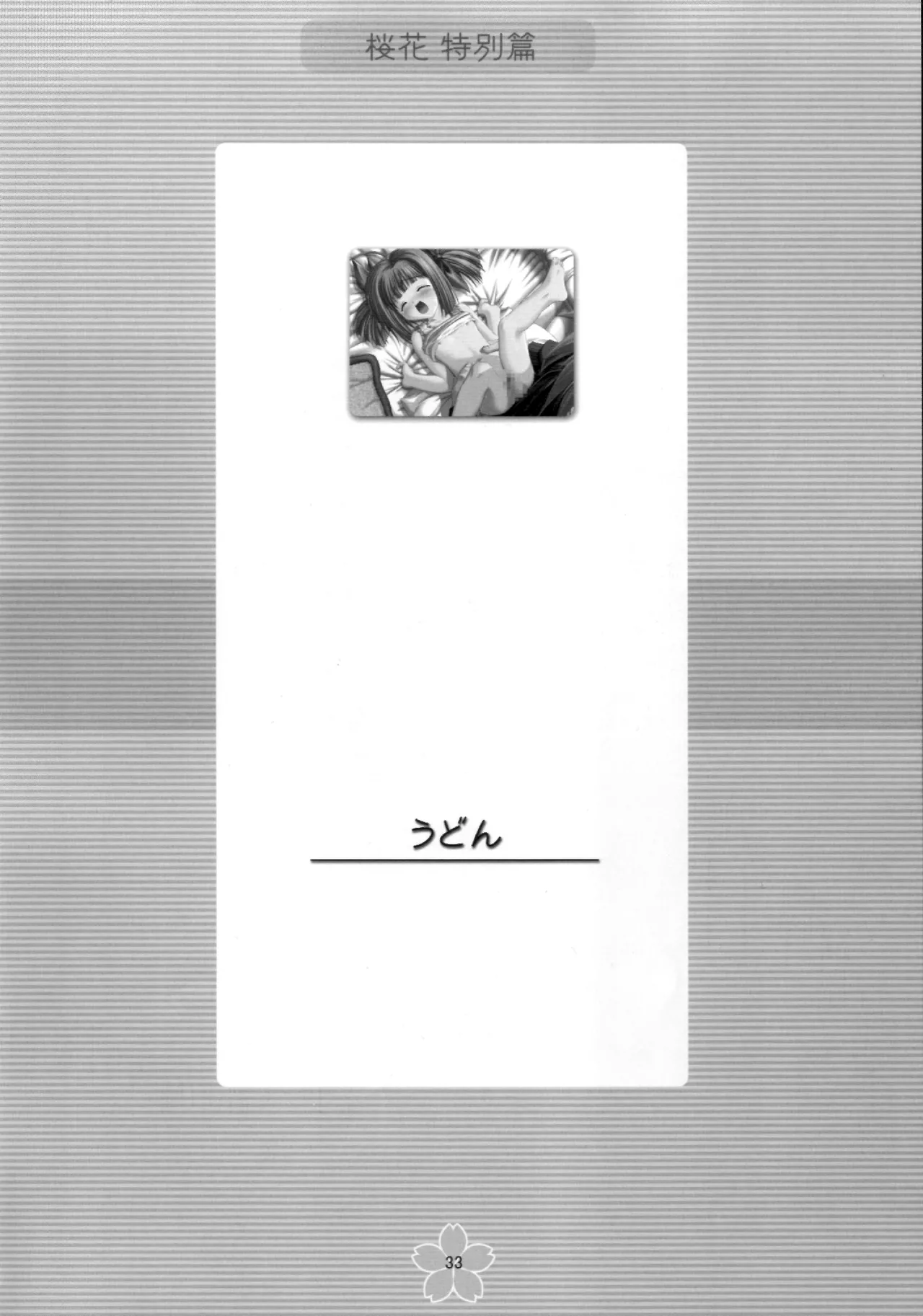 หน้า 32