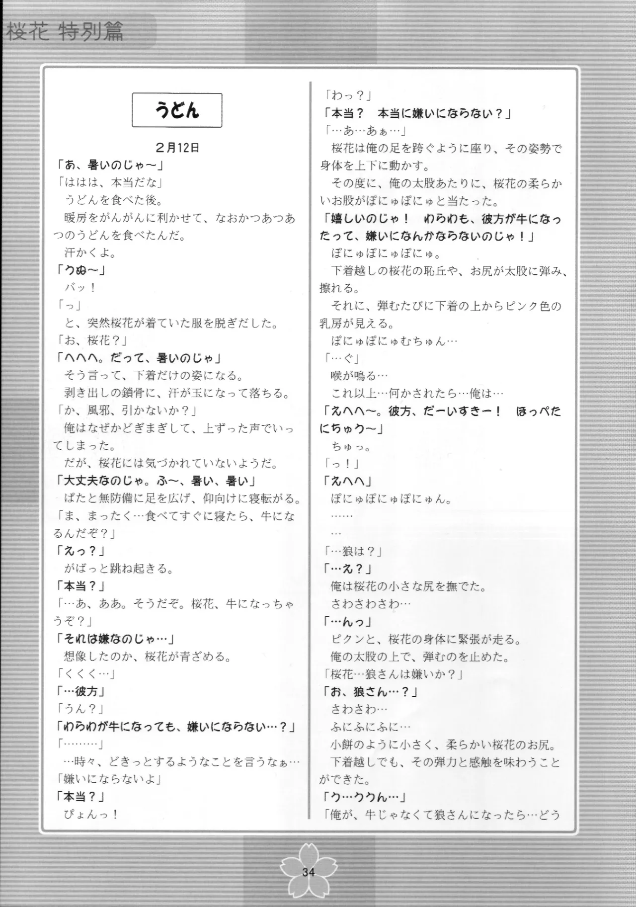 หน้า 33