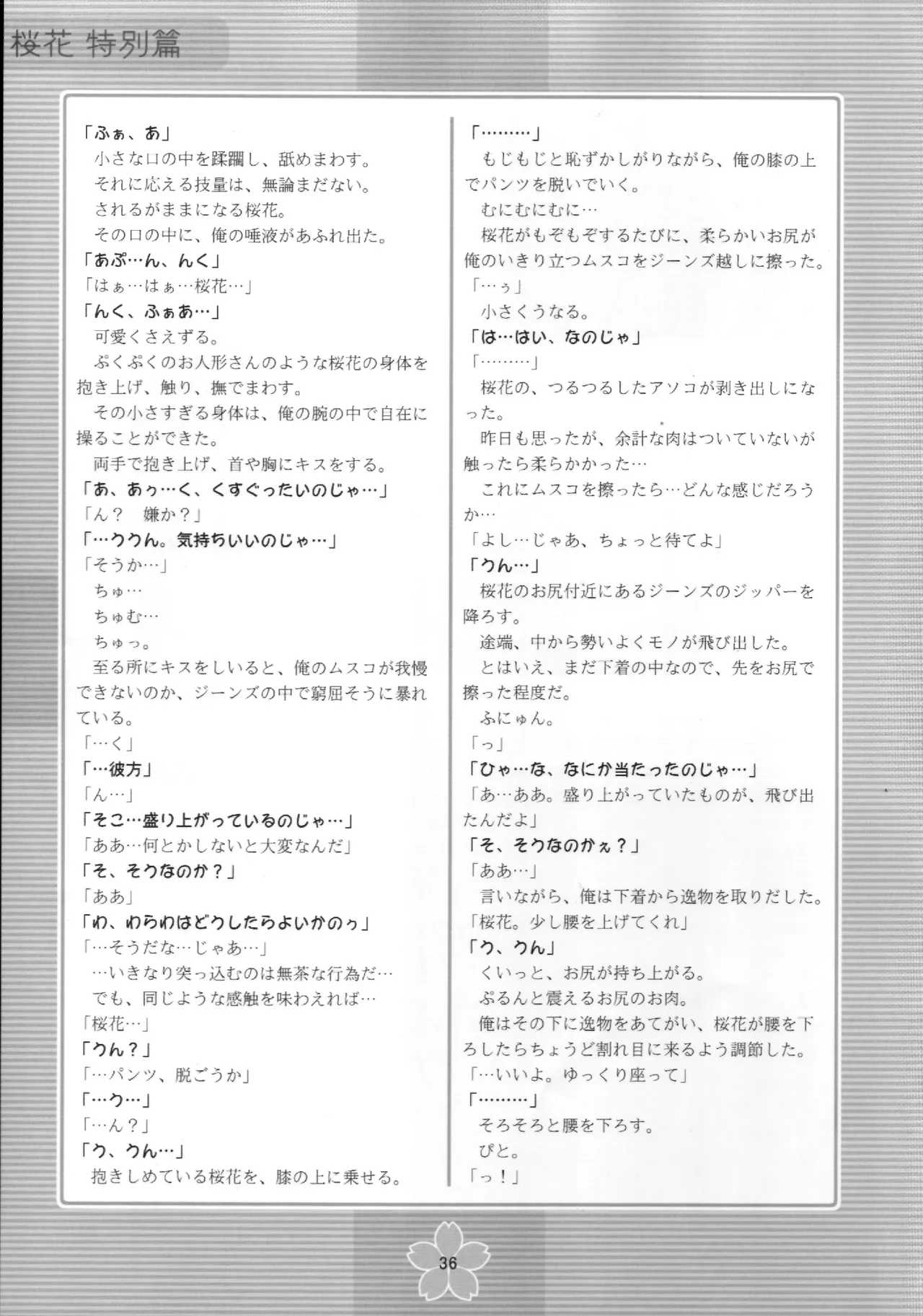 หน้า 35