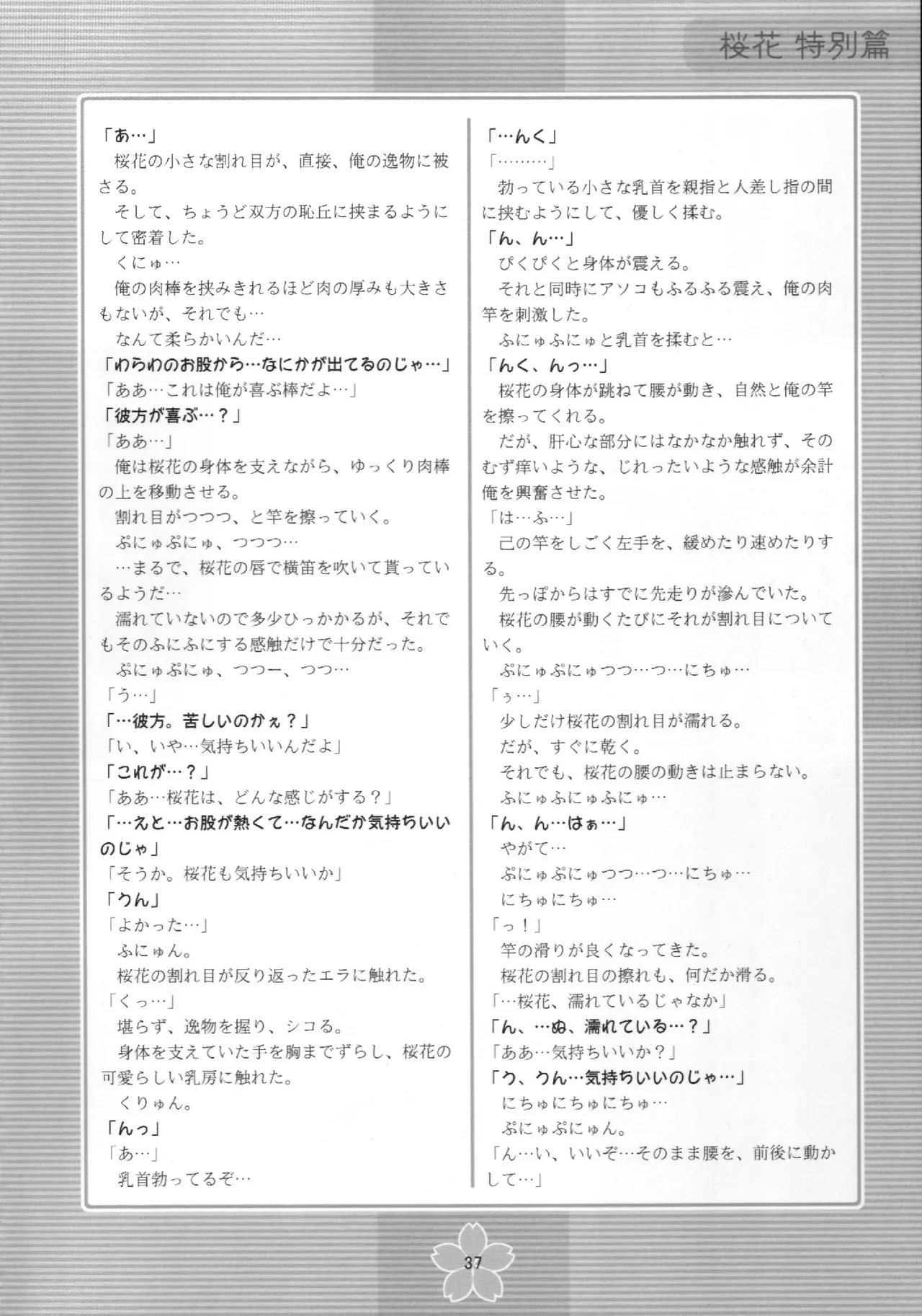หน้า 36