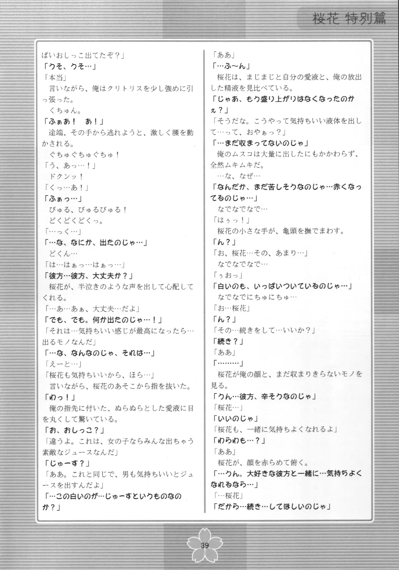 หน้า 38