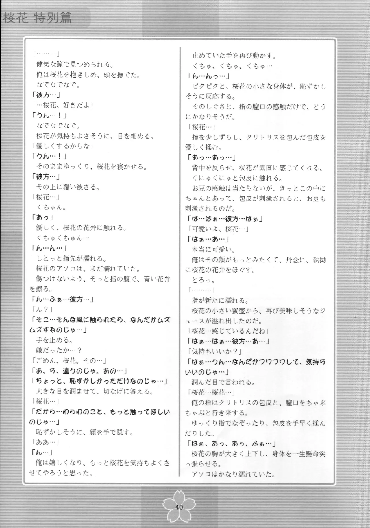 หน้า 39