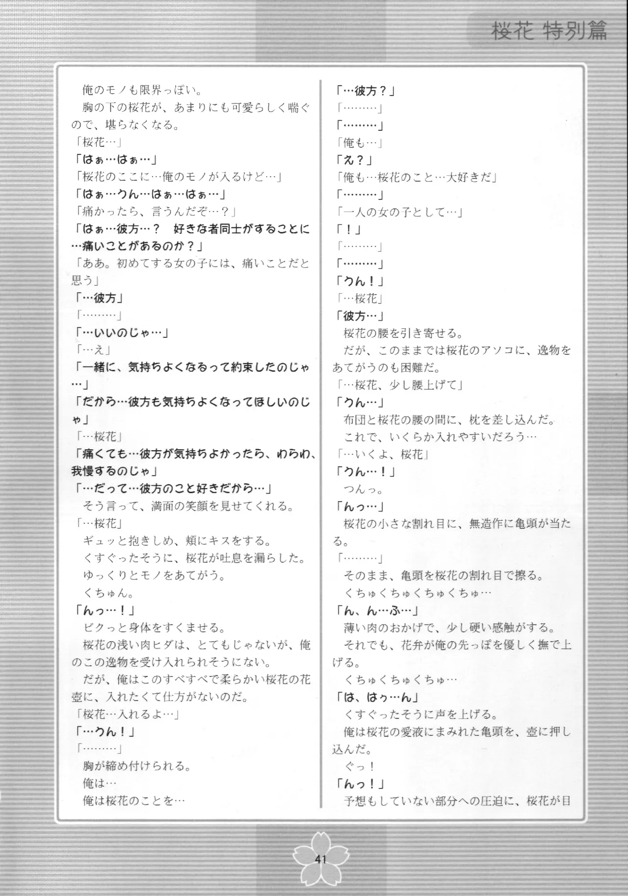 หน้า 40