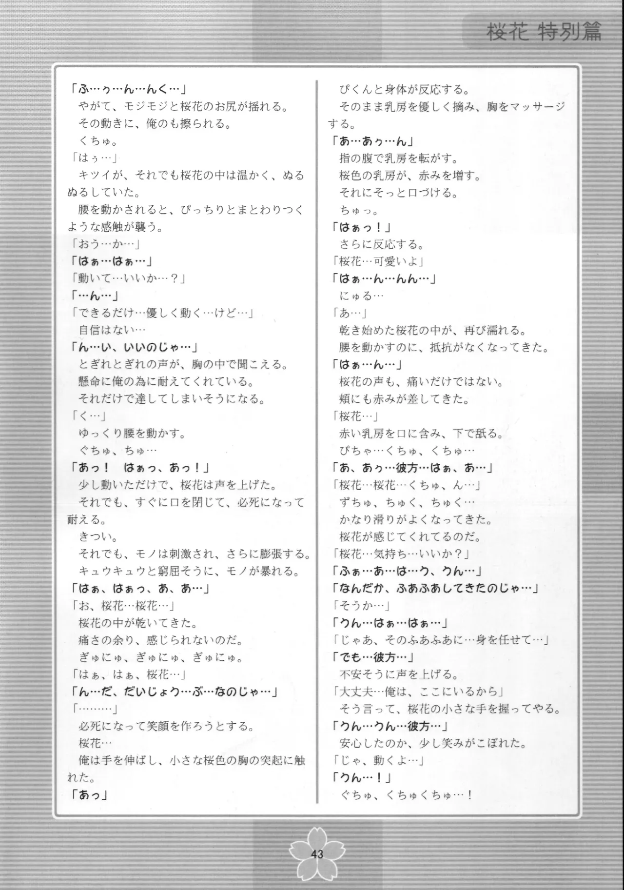หน้า 42