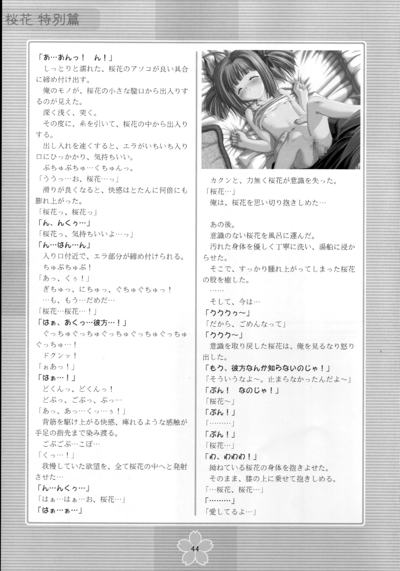 หน้า 43