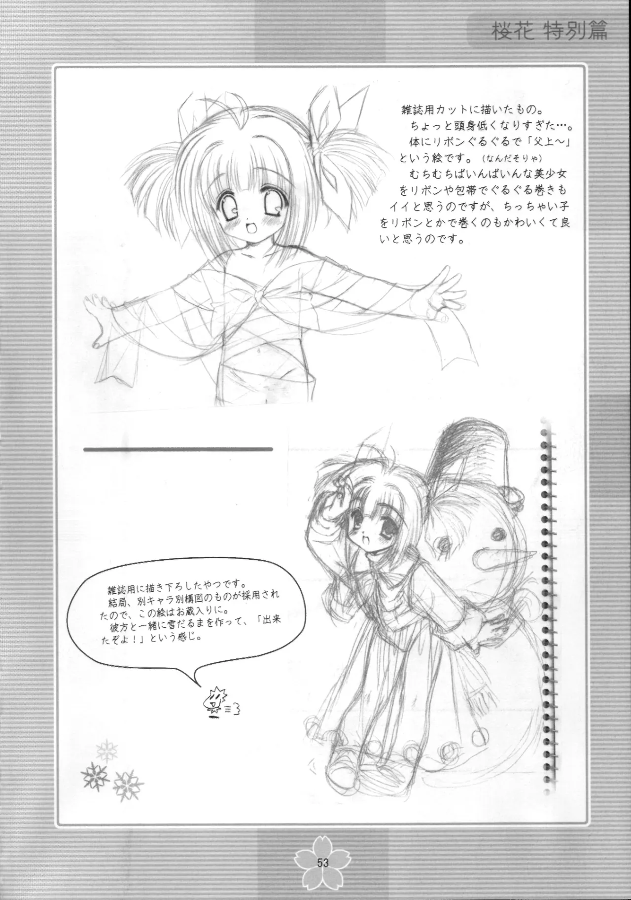 หน้า 52