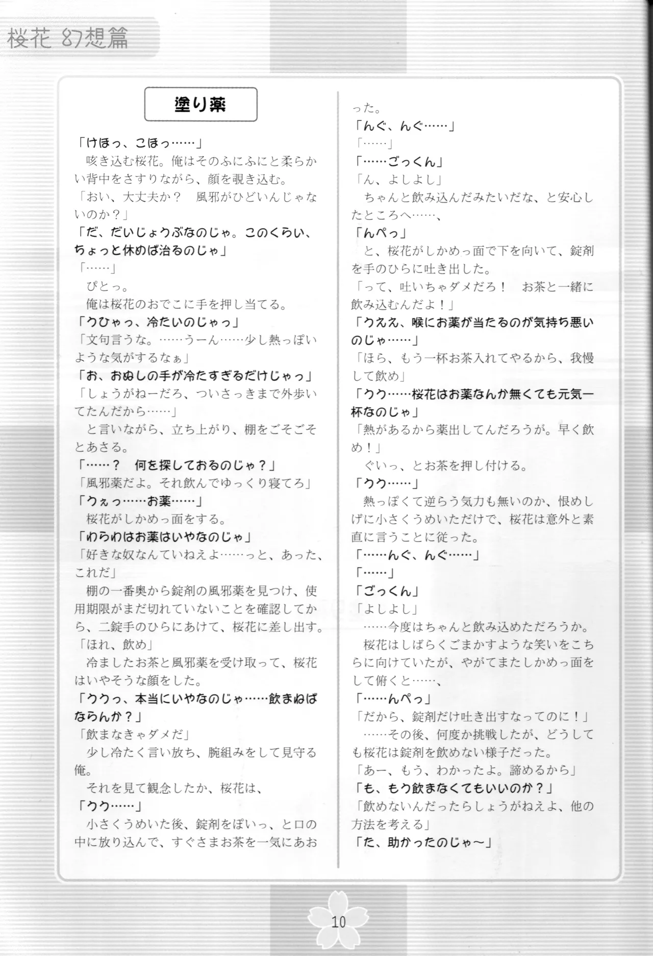 หน้า 9