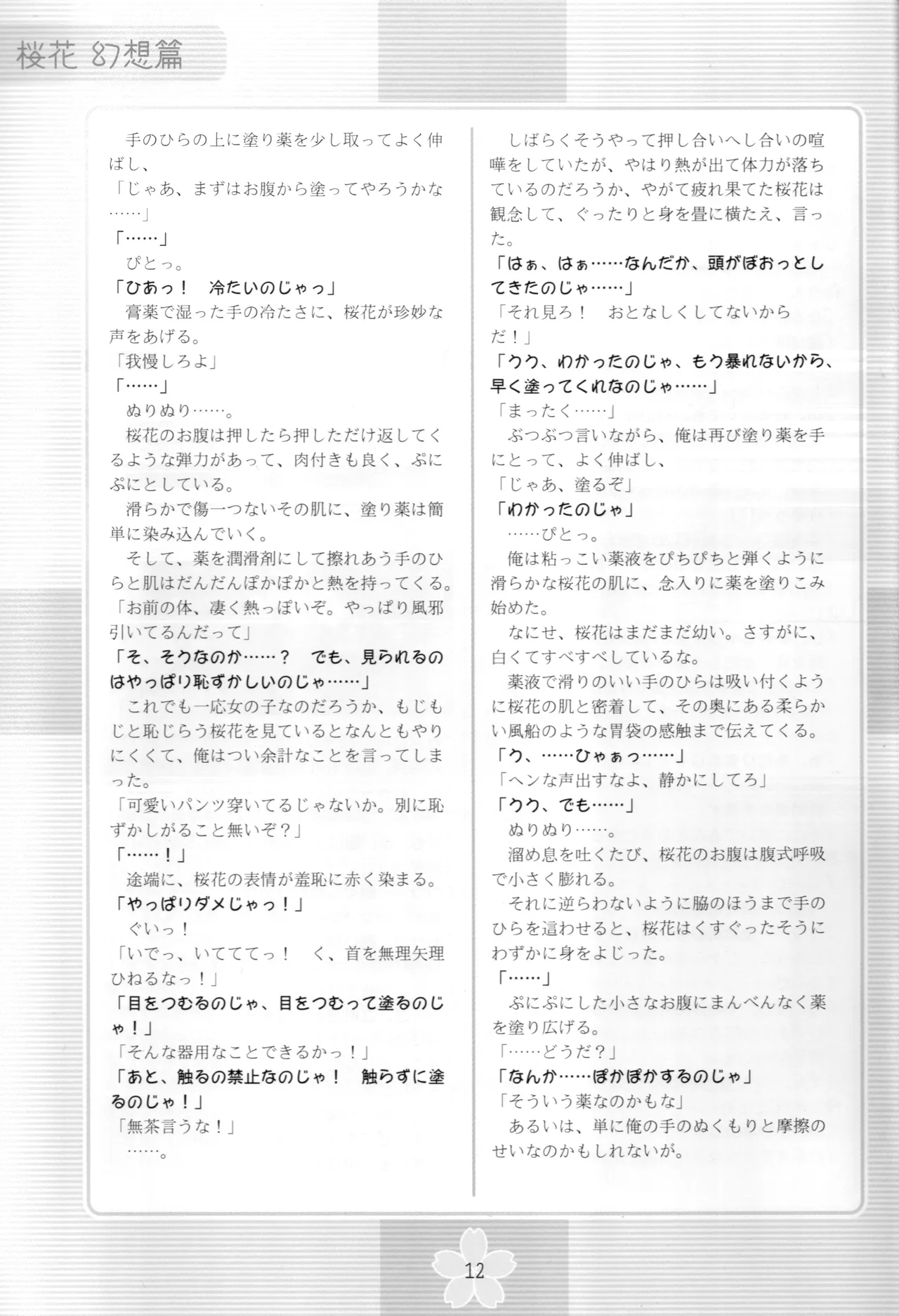 หน้า 11