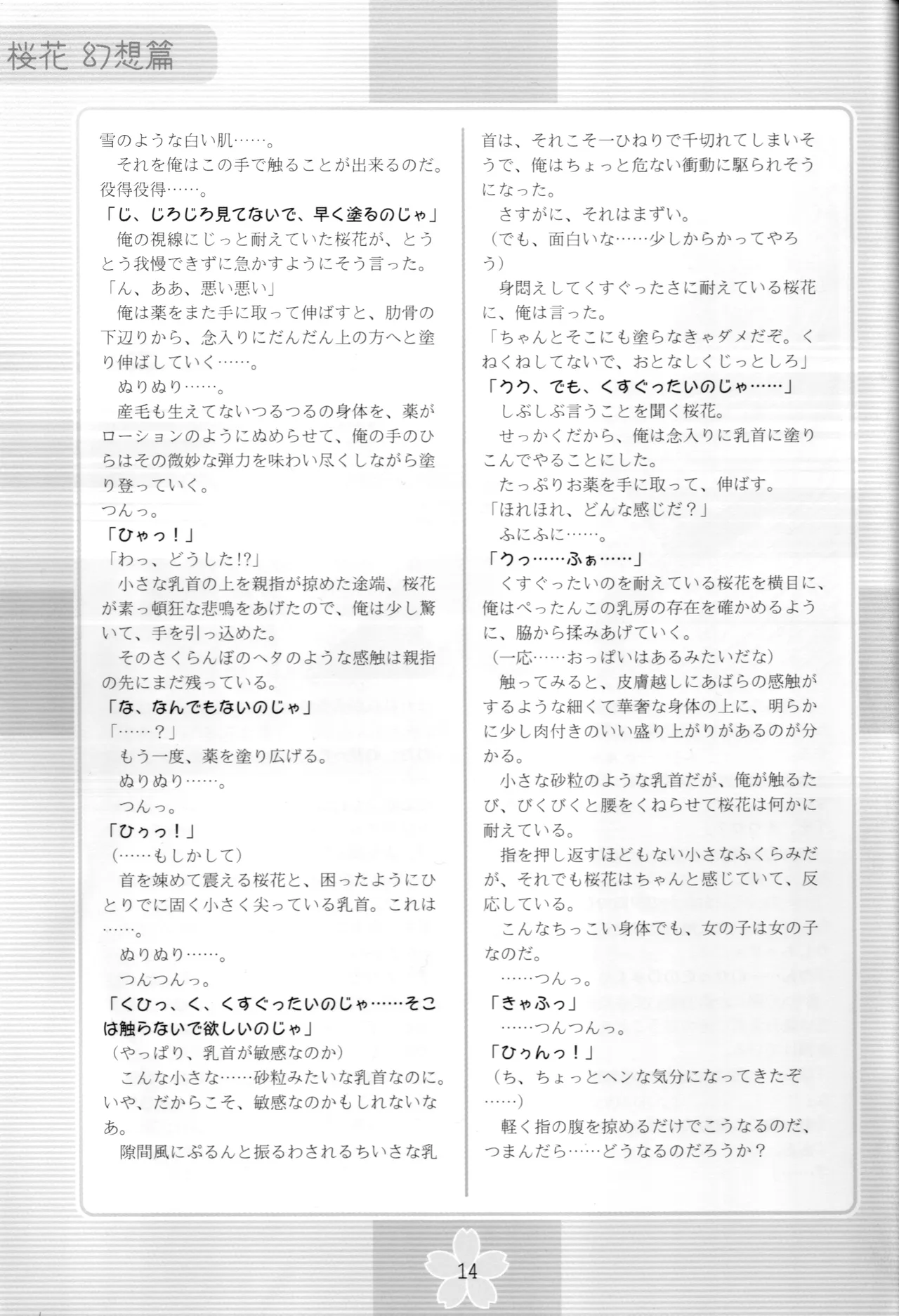หน้า 13