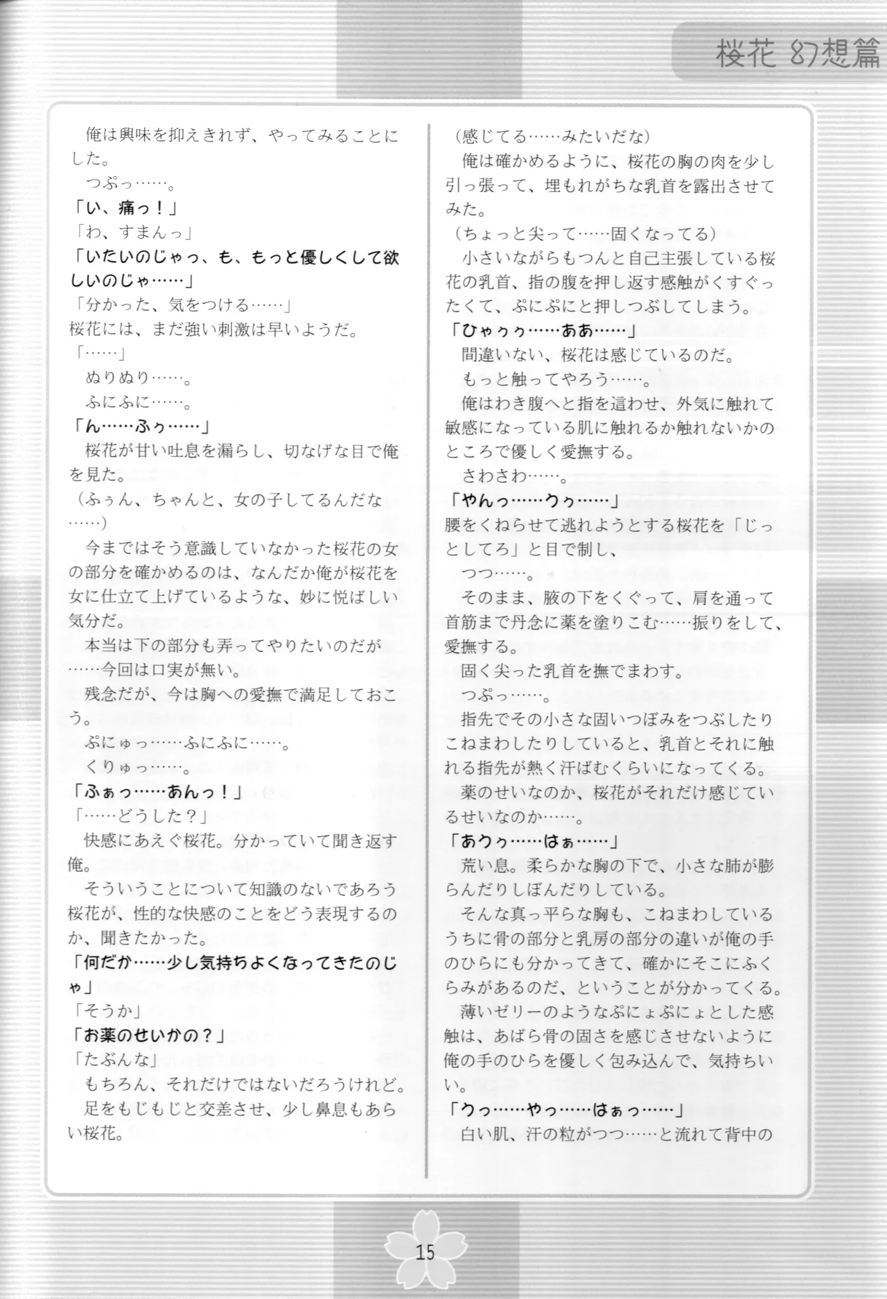 หน้า 14