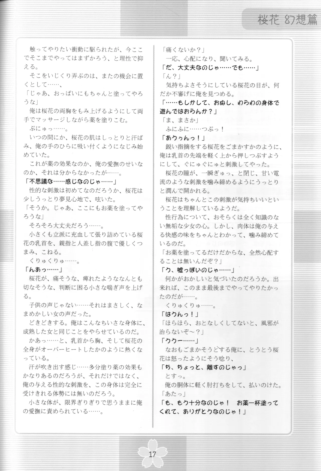 หน้า 16