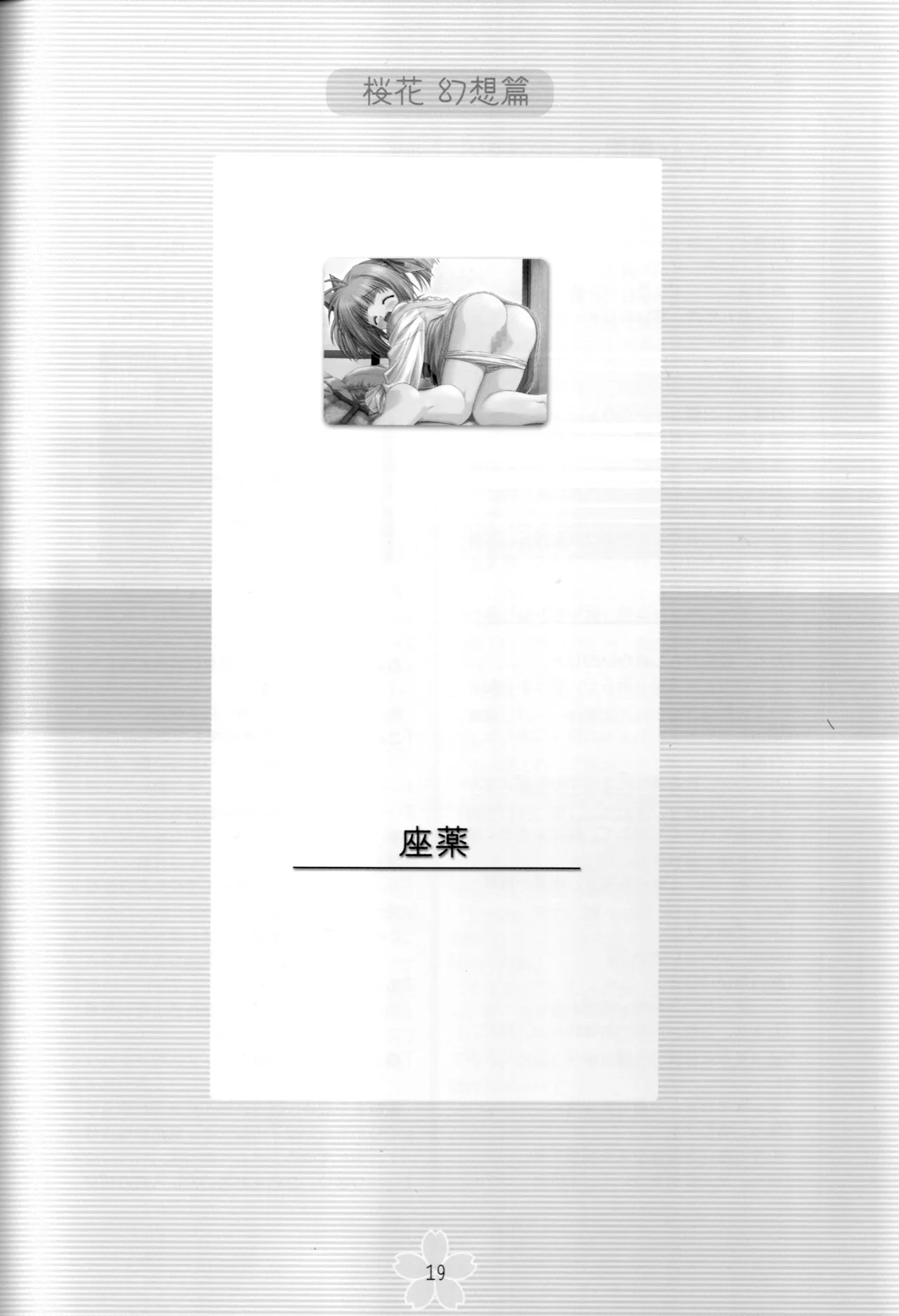 หน้า 18