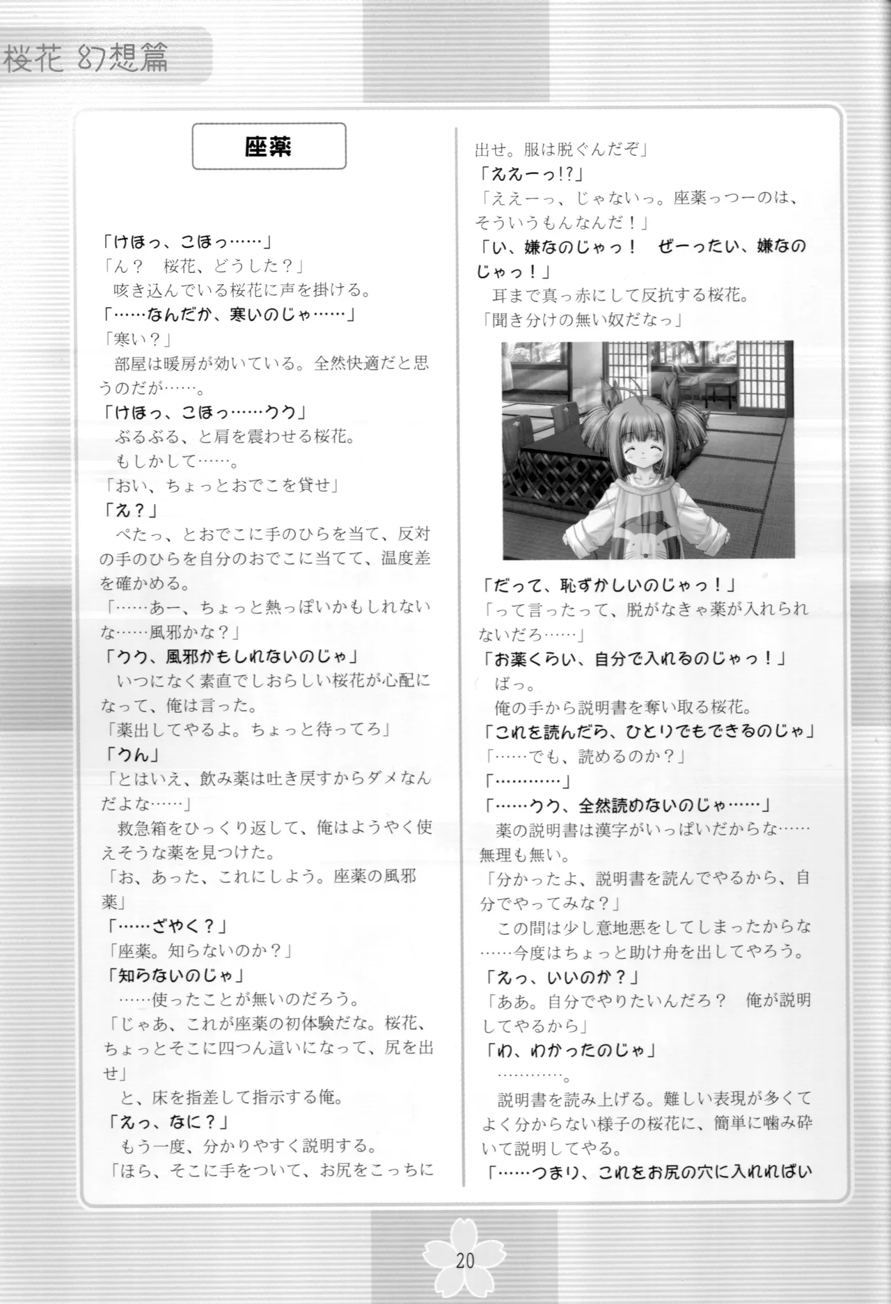 หน้า 19