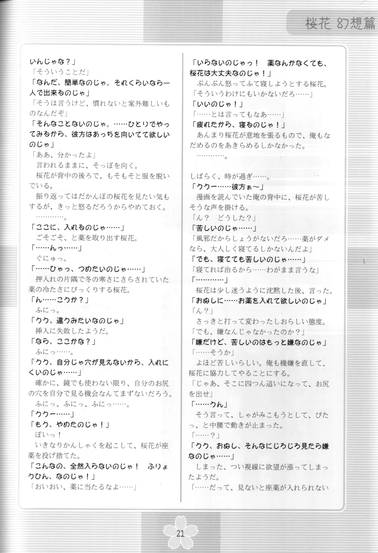 หน้า 20