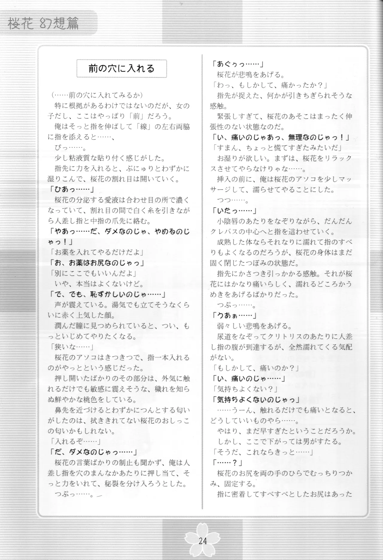 หน้า 23