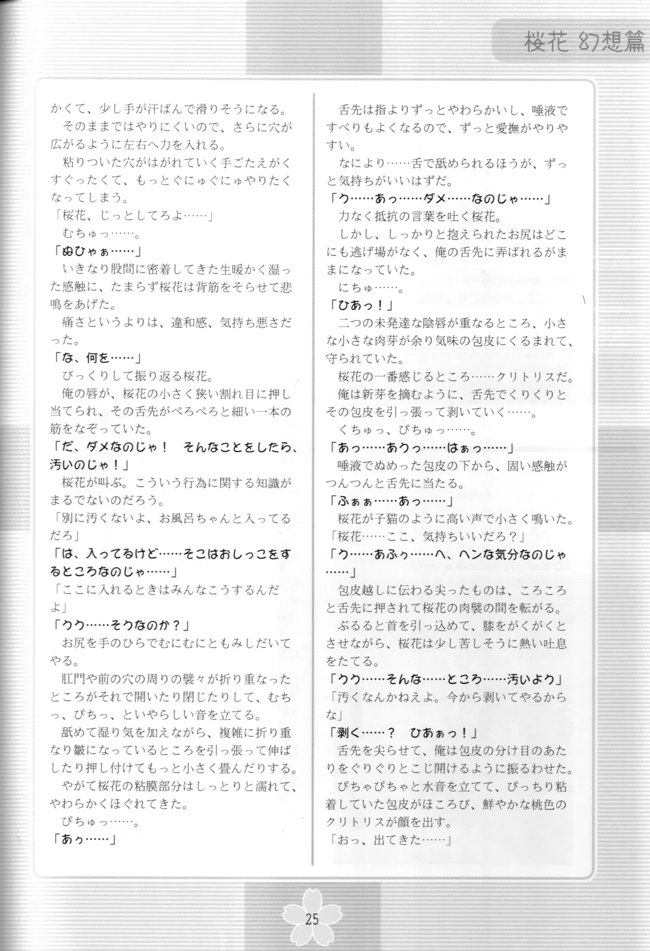 หน้า 24