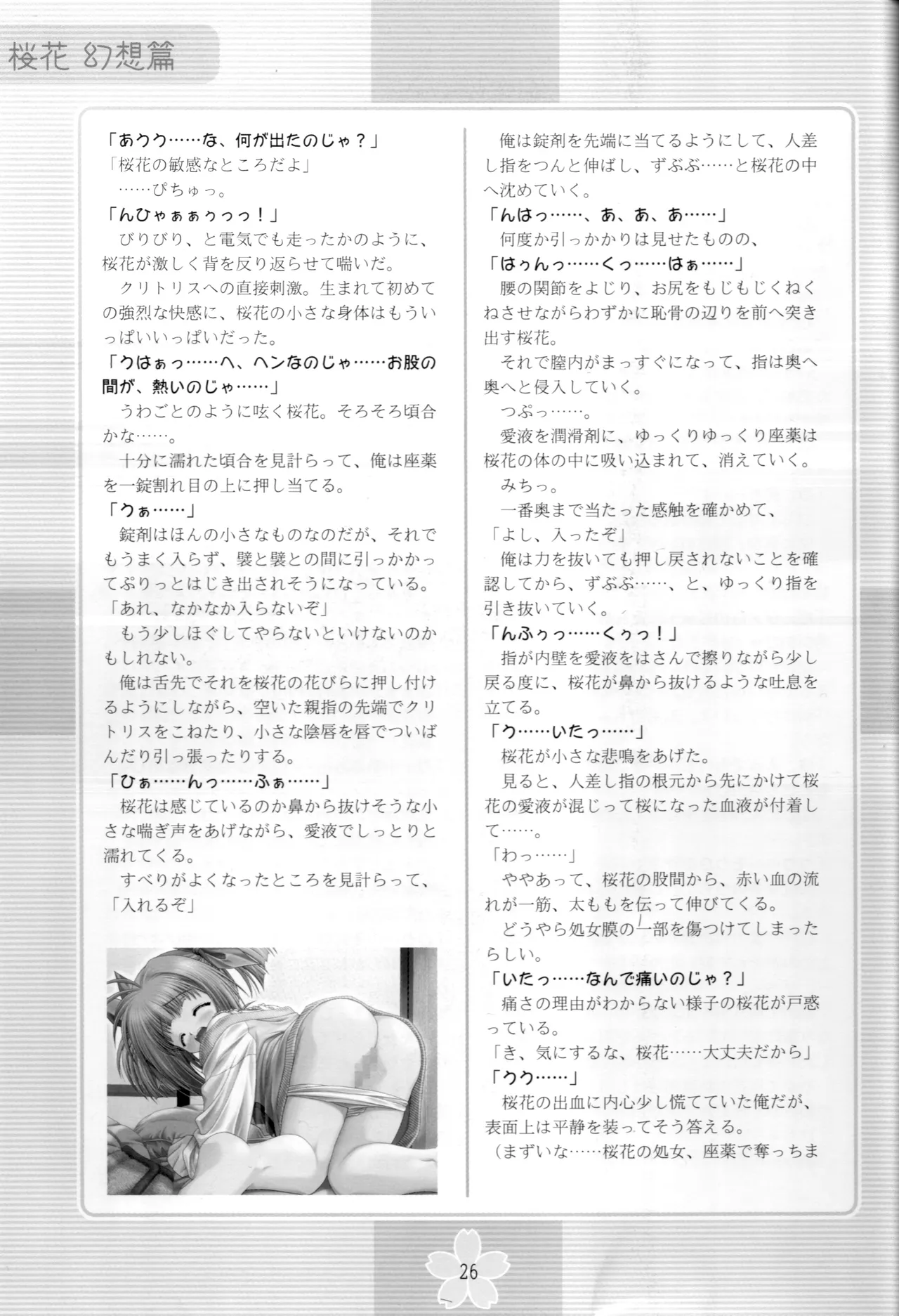 หน้า 25