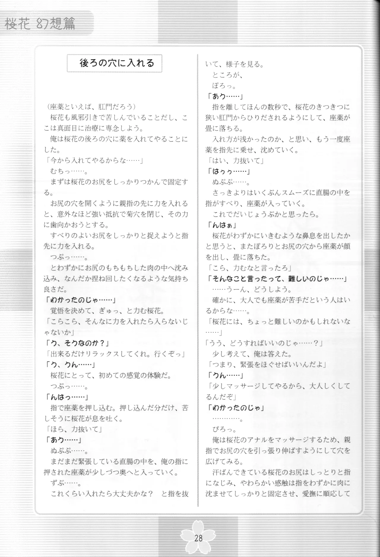 หน้า 27