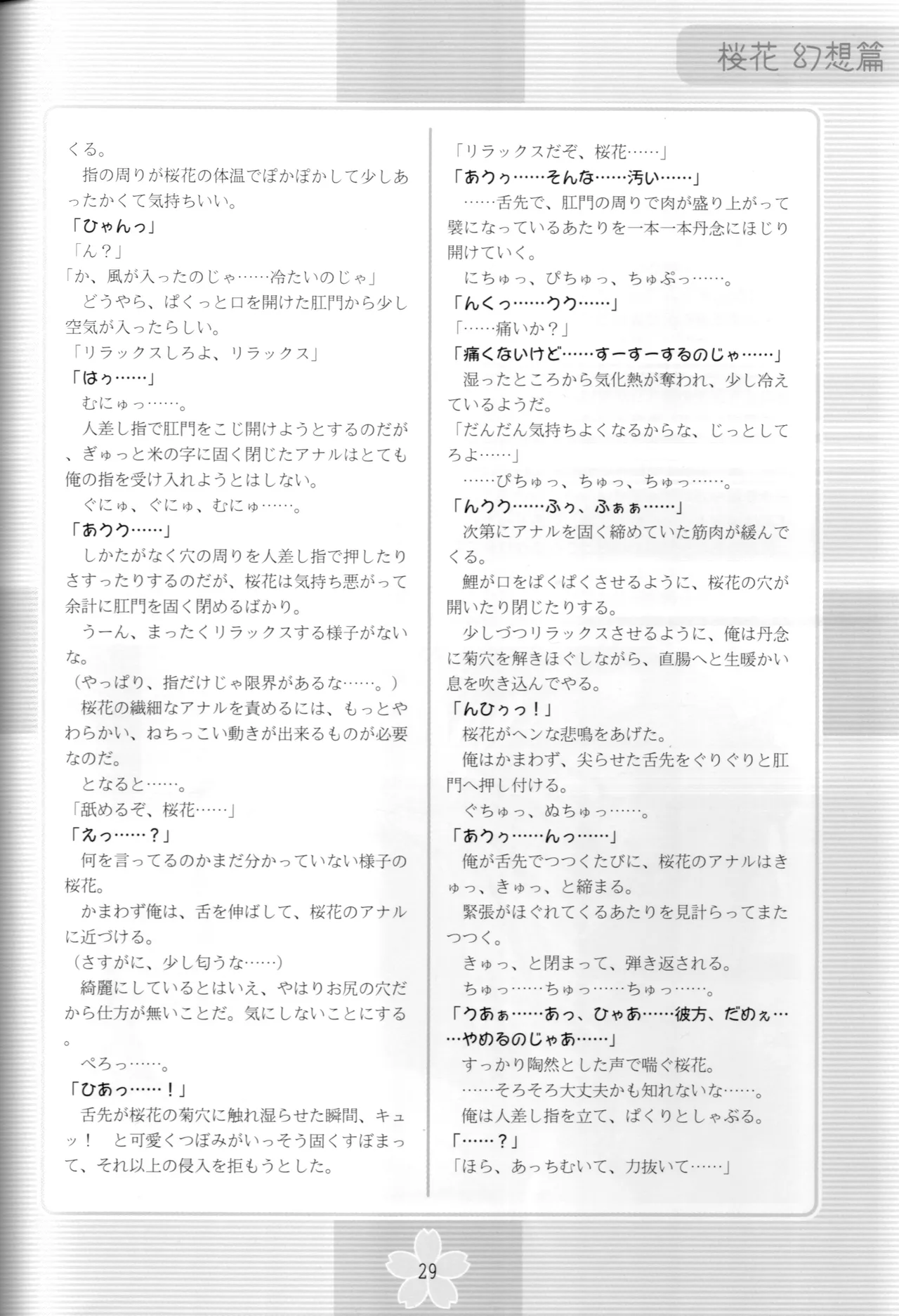 หน้า 28