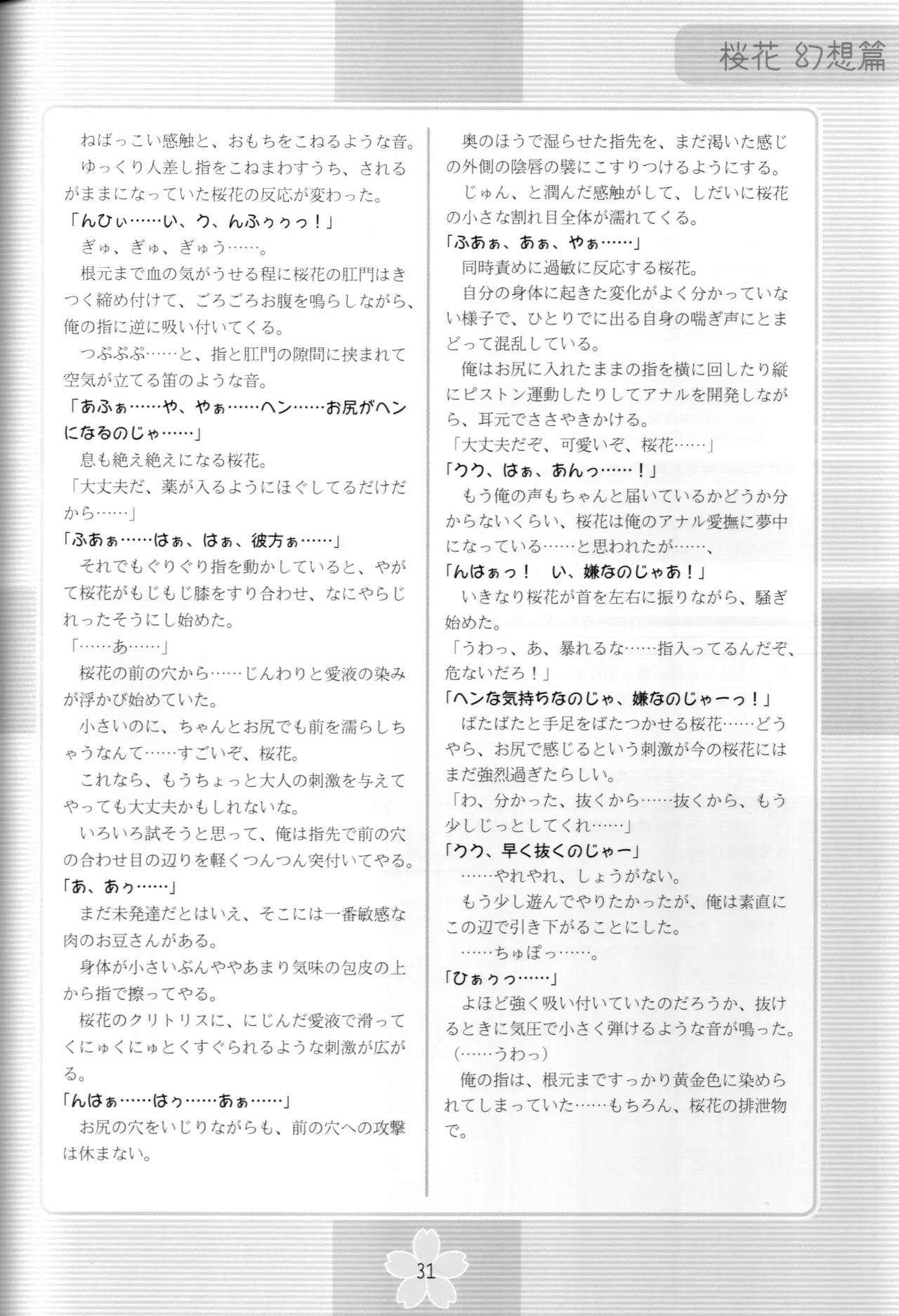 หน้า 30