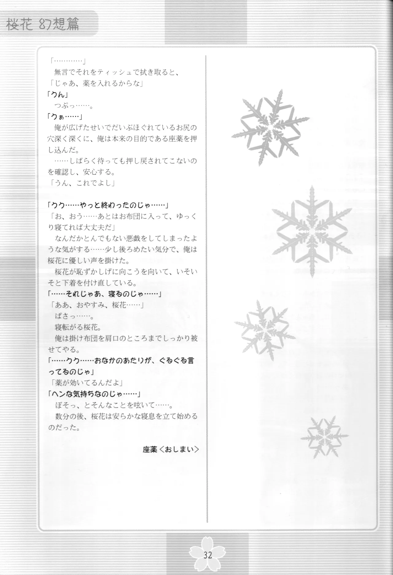 หน้า 31