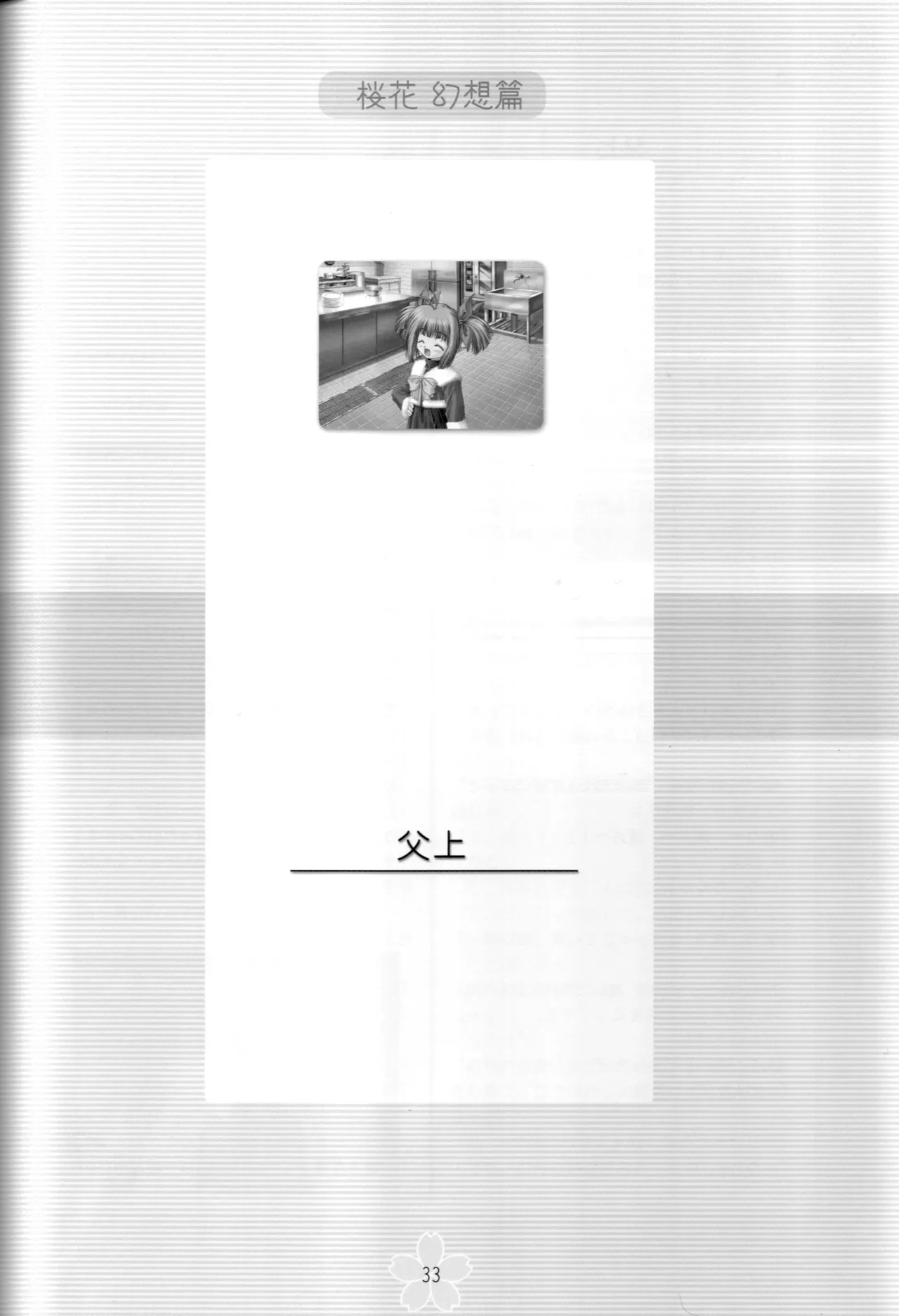 หน้า 32